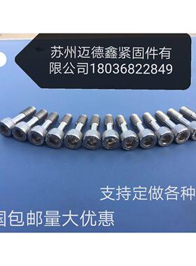 304不锈钢 DIN912 圆柱头内六角滚花不脱出螺丝 松不脱螺钉M5X20