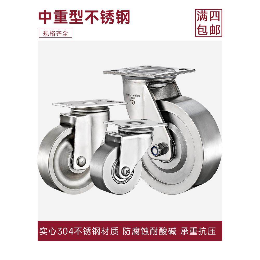实心不锈钢脚轮304万向轮3/4/5寸耐高温防腐蚀不锈钢轴承纯钢轮,基础建材,脚轮/万向轮,淘宝优惠券,粉丝福利购,淘宝优惠卷