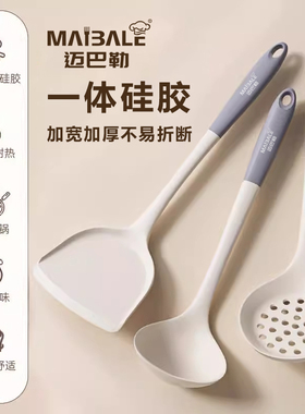 迈巴勒硅胶锅铲不粘锅专用炒菜铲子家用耐高温汤勺漏勺厨具套装