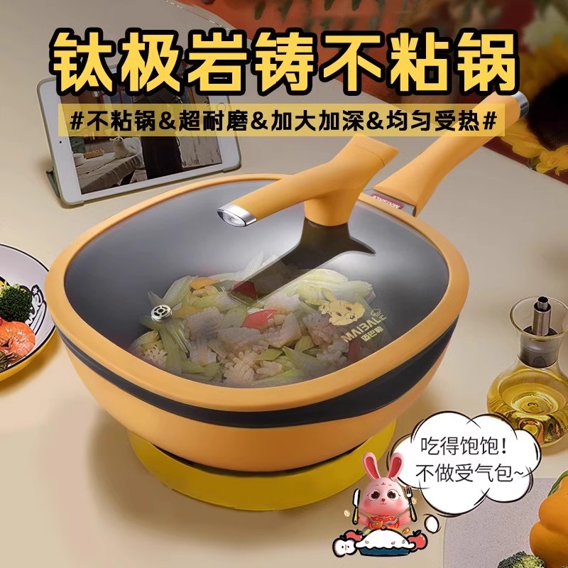 迈巴勒不粘锅官方旗舰店钛极岩铸炒菜锅正品煤气灶电磁炉家用炒锅