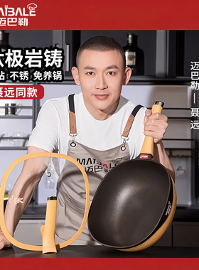 迈巴勒不粘锅官方旗舰店兔年钛极岩铸炒锅正品煤气灶家用32cm通用