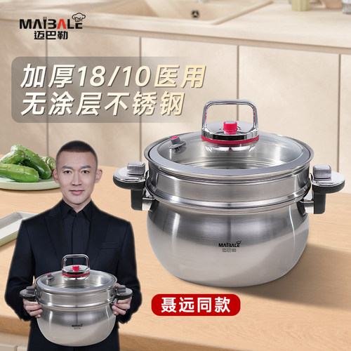 【聂远推荐】迈巴勒不锈钢汤锅