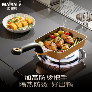 迈巴勒玉子烧煎锅平底锅有钛不粘锅厚蛋烧专用锅早餐锅家用神器
