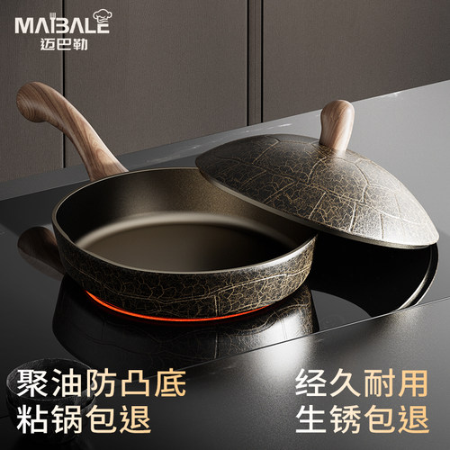 【聂远同款】迈巴勒有钛不粘锅