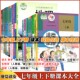 湘教版 旧版 冀教版 初中初一1七年级上下册语文数学英语道德与法治地理生物历史全套人教版 7年级课本教科书 新华正版