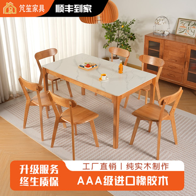 竼笙家具北欧实木岩板餐桌家用樱桃木色餐桌椅组合小户型吃饭桌子