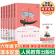 人民教育出版 人教版 快乐读书吧六年级下册全套6册鲁滨逊漂流记爱丽丝漫游奇境汤姆索亚历险记尼尔斯骑鹅旅行记上中下老师推荐 社