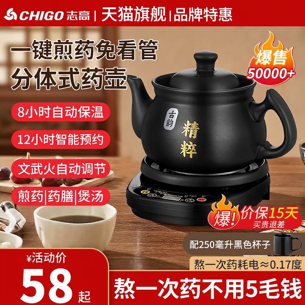 【志高十大品牌】煎药壶当天发图片