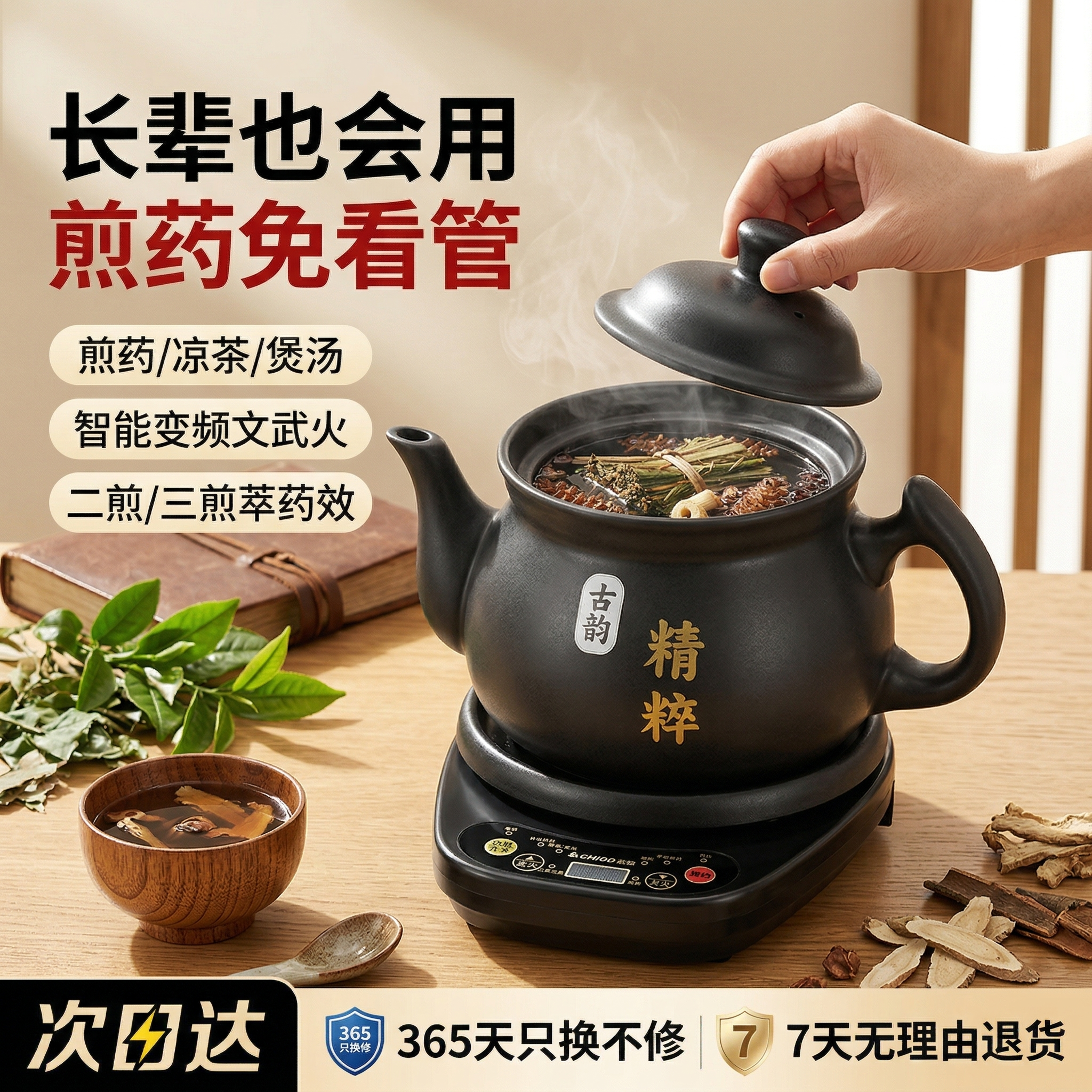 志高中药电煎壶煎药壶全自动熬药电砂锅家用中药煲中医专用炖药罐