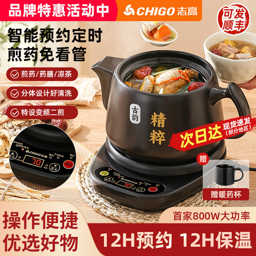 老人专用全自动煎药壶大功率防糊