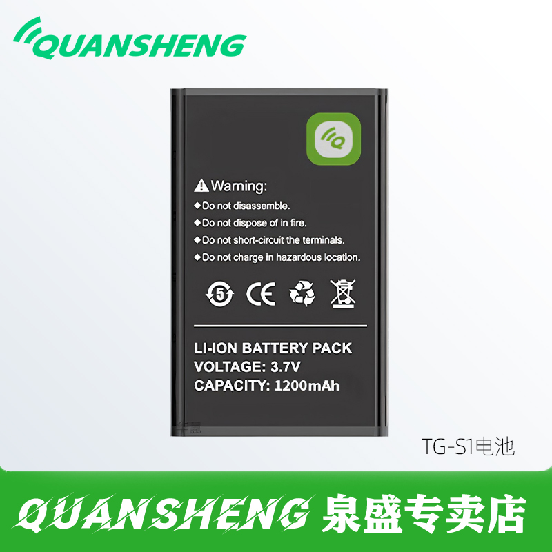 quansheng泉盛TG-S1对讲机电池手台S1专用锂电池充电器背夹配