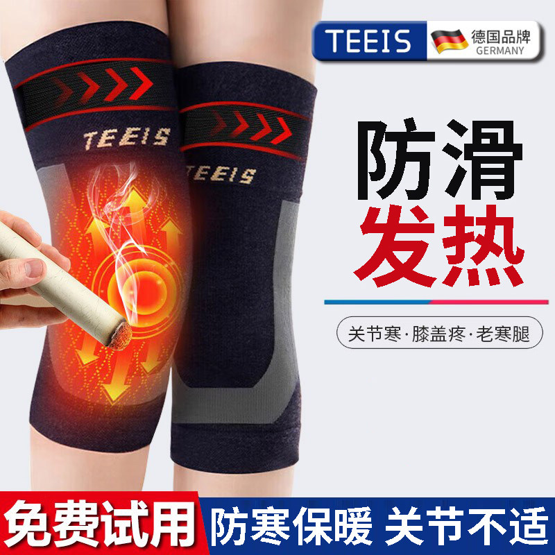 TEEIS 护膝盖艾草发热保暖防风湿老寒腿男女关节滑膜炎半月板腿套,运动/瑜伽/健身/球迷用品,运动护膝/髌骨带,淘宝优惠券,粉丝福利购,淘宝优惠卷