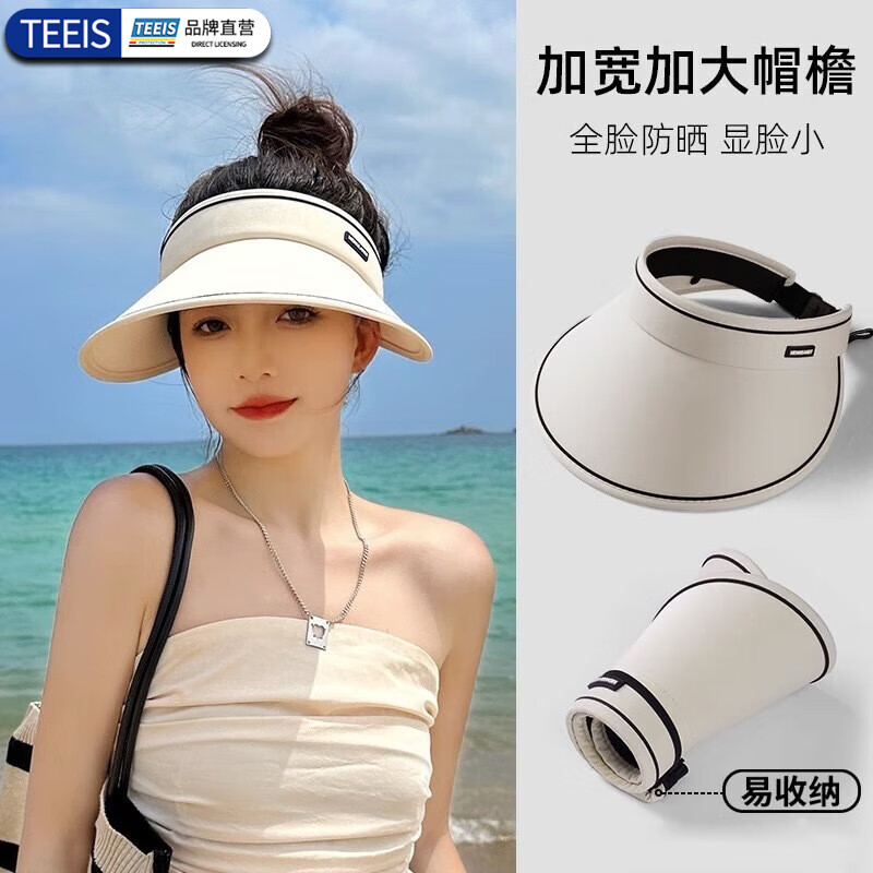 TEEIS空顶防晒帽女款夏季防紫外线遮阳帽骑车遮脸无痕一体太阳帽