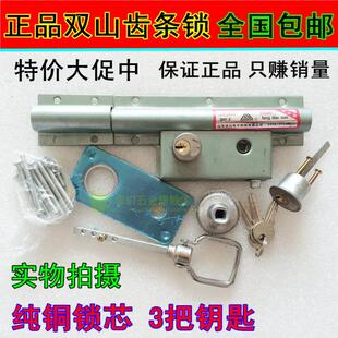 双山整体高级防盗大齿条 齿条锁 双扇门锁穿条锁 双开关大门锁 包
