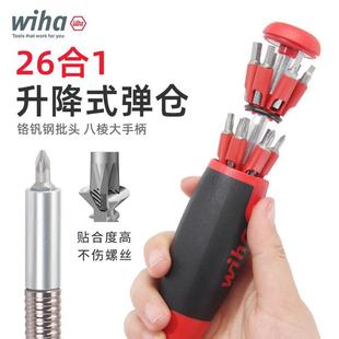 WIHA威汉螺丝刀套装进口26合一多功能弹仓螺丝批组合德国起子工具