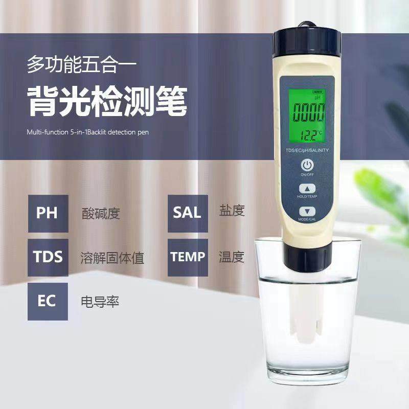 高精度盐度计水质测试仪鱼缸鱼池PH 温度 五合一水质电子测试笔,五金/工具,盐度计,淘宝优惠券,粉丝福利购,淘宝优惠卷