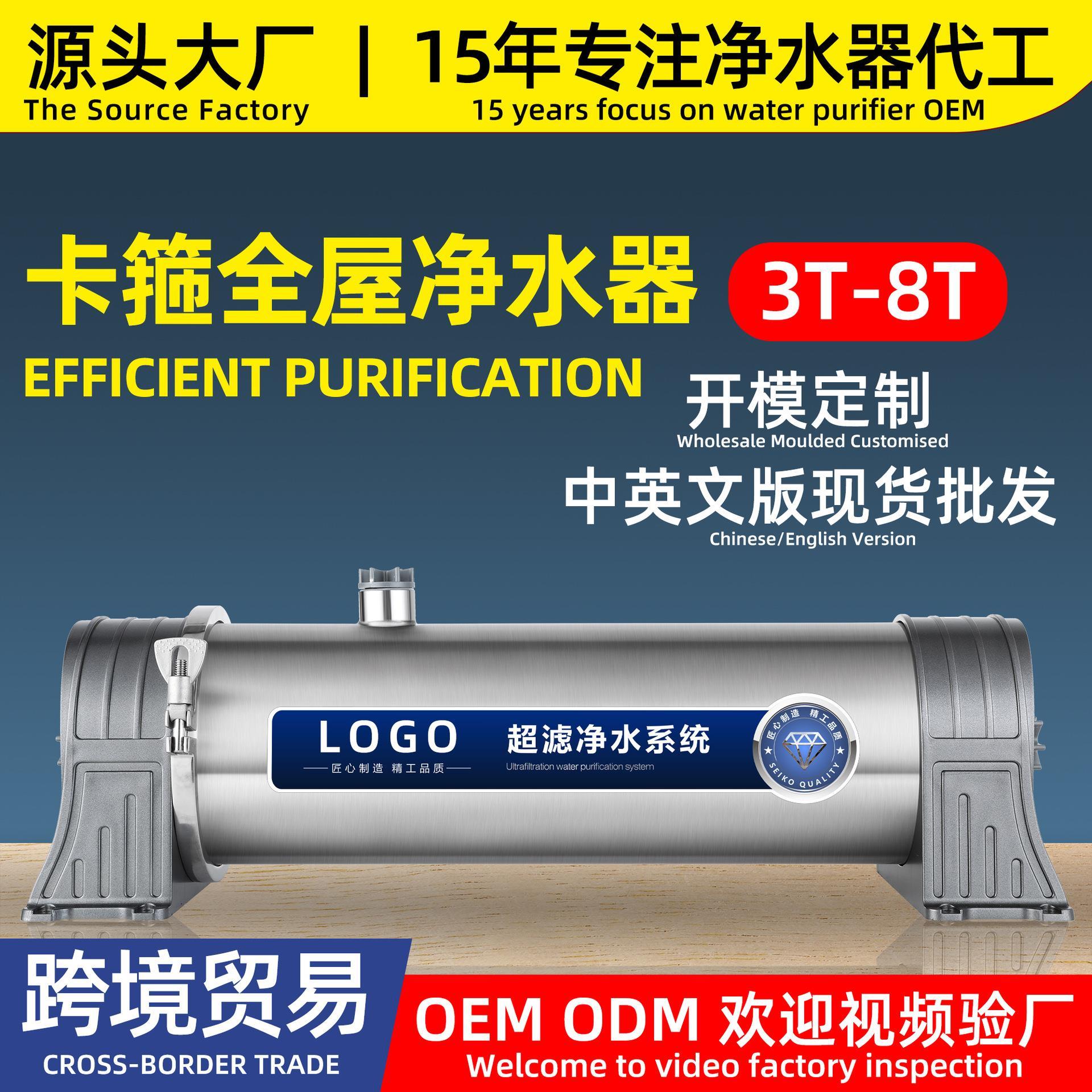 家用不锈钢卡箍自来水净水器全屋中央净水机超滤膜井水过滤器