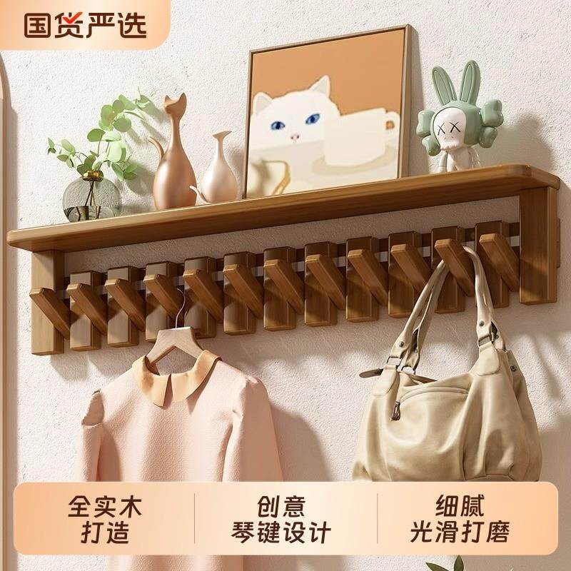 钢琴键挂衣架墙上壁挂衣架卧室墙面置物架不占入户玄关挂衣实木