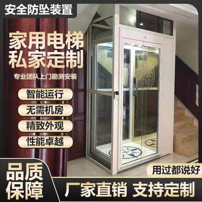 家用电梯货梯联排别墅二三四层小型简易液压家庭阁楼升降梯覆式