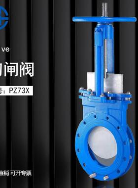 手动刀闸阀PZ73H排污水硬密封浆液渣浆阀不锈钢304法兰插板阀