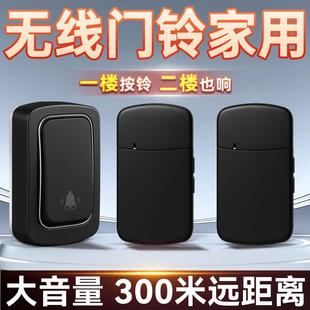 大门门铃家用无线远距离一拖二一拖三呼叫器小型房间门口按铃提醒