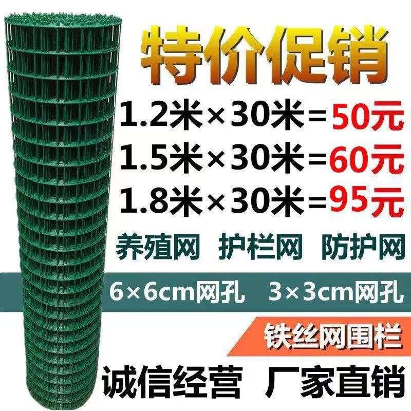 铁丝网围栏养殖网养鸡网栅栏护栏防护网钢丝网隔离铁网果园荷兰网