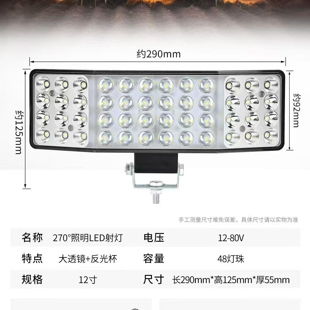 嘎嘎亮曲面激光炮防水三面LED客厅灯农用车拖拉机收割机改装大灯