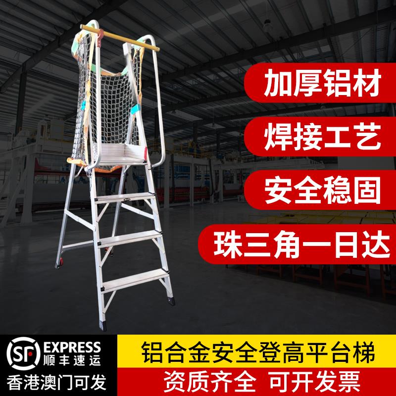 铝合金焊接平台梯子加厚工地安全施工程专用带扶手防护折叠人字梯