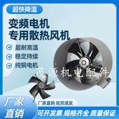 G型变频电机散热通风机专用通风机冷却通风扇G80A G355A外转子通