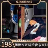 RGB拾音氛围灯卧室电竞房间电脑车载气氛桌面音响声控音乐节奏灯