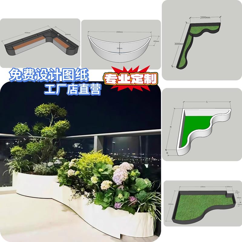 阳台不锈钢花箱定制异形弧形花池露台花坛花园庭院组合花槽成品