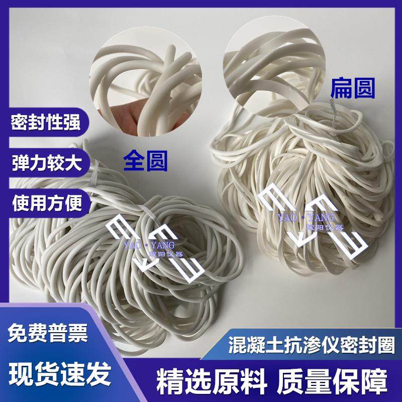 混凝土抗渗仪密封圈抗渗仪专用密封胶圈砼试模渗透试件胶套皮圈橡,五金/工具,其它仪表仪器,淘宝优惠券,粉丝福利购,淘宝优惠卷