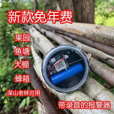 新款夹子报警器云板户外远程信号加强深山养殖自动打电话防水防盗