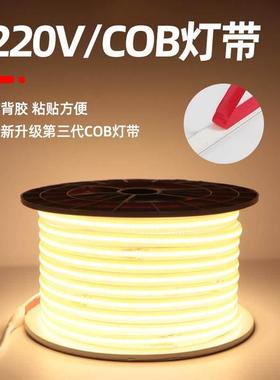 电视背景墙灯带自粘悬空柜灯氛围插电免打孔床头220v硅胶cob灯条