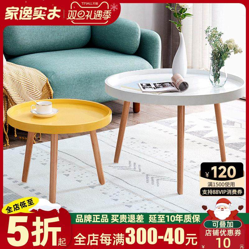 北欧简约室内桌子小户型沙发边几客厅家用圆形小圆桌实木茶几创意,住宅家具,角几/边几,淘宝优惠券,粉丝福利购,淘宝优惠卷