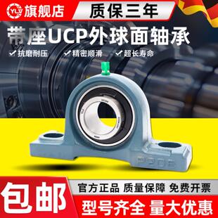外球面带座轴承UCP305立式p306进口p307 p308 p309 p310 p311 312