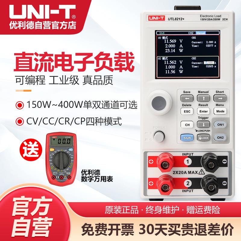 优利德UTL8212高精度直流电子负载测试仪可程式设计电池容量老化