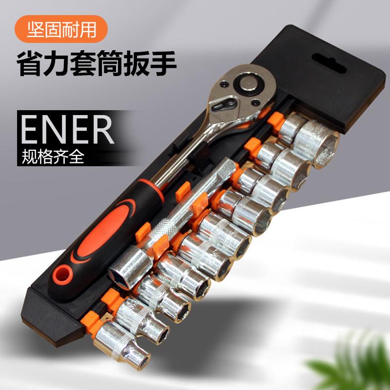 汽车家用套筒扳手工具大飞棘轮多功能汽修外六角快速螺母套筒