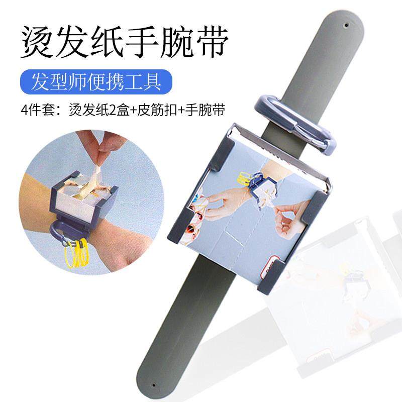 发型师专用手腕烫发纸皮筋扣手腕网孔纸电发纸冷热烫绵纸美发工具,个人护理/保健/按摩器材,其它美发工具,淘宝优惠券,粉丝福利购,淘宝优惠卷