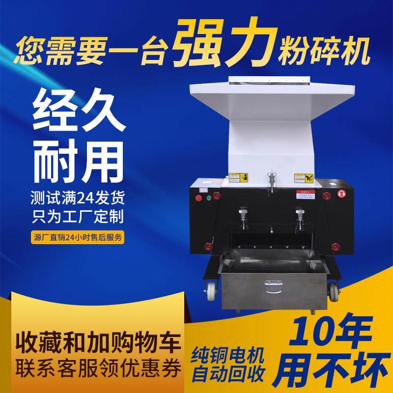 塑料粉碎机机低噪音强力破碎机工业粉料pc打料机注塑机碎料机,五金/工具,其他机械五金,淘宝优惠券,粉丝福利购,淘宝优惠卷