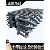 烘干房专用翅片管散热器 蒸汽翅片管定制 蛇形工业翅片管暖气片