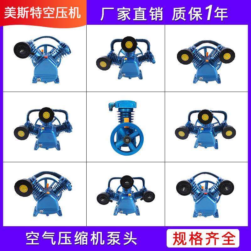 空压机泵头机头打气泵大丰款通用型空气压缩机W-0.36/8W-0.9/8