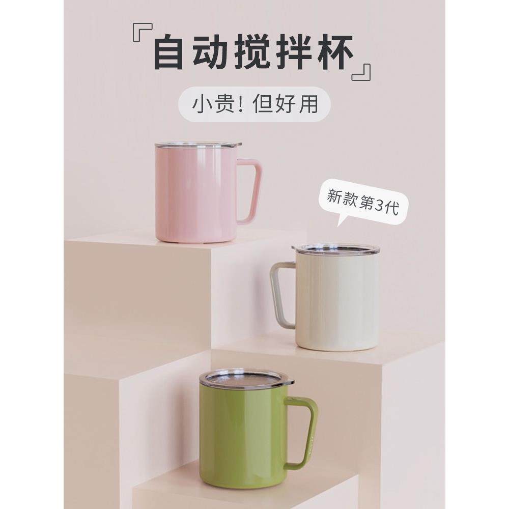 钻技米伴陶瓷新款全自动搅拌杯咖啡杯磁吸电动充电款冲奶精致水杯,餐饮具,咖啡杯,淘宝优惠券,粉丝福利购,淘宝优惠卷