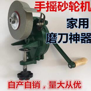 y磨刀机磨刀石4寸5寸6寸手摇砂轮机手动打磨工具家用磨刀机磨剪