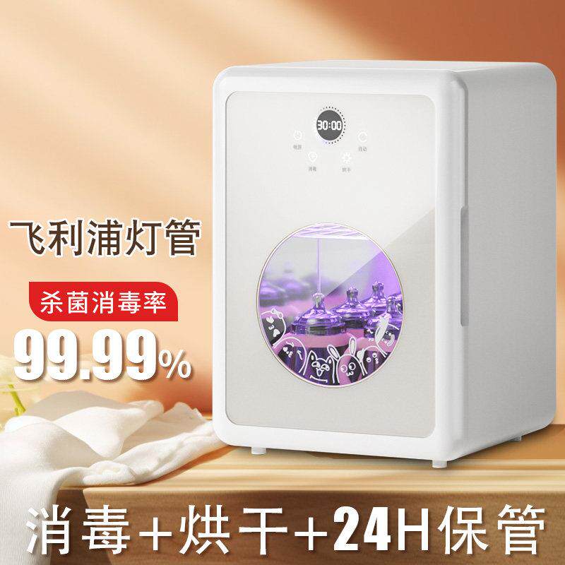 奶瓶消毒器带烘干 干二合一紫外线 线消毒柜婴儿宝宝专用多功能消