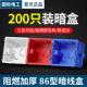 200祇装 86型通用墙壁开关插座暗盒PVC阻燃接线盒墙壁分理线盒 暗装