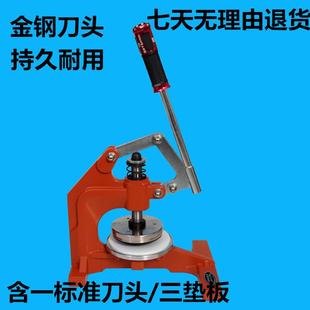 力度手压式取样器圆盘机仪纸板克重取样器专用纸箱纸张刻盘