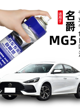 名爵5补漆笔核能黄自喷漆MG5汽车漆划痕修复赛博灰雪山白赤焰红色
