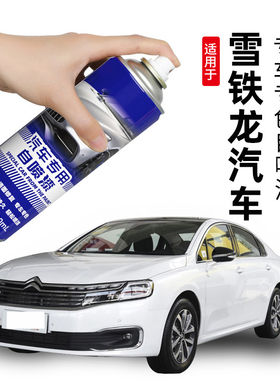 雪铁龙C4L世嘉专用自喷漆珍珠白色补漆笔爱丽舍皓月灰C5划痕修复