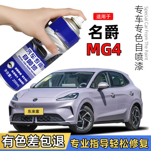 【专车专色】汽车划痕修复自喷漆